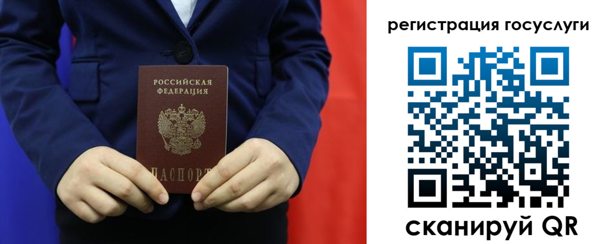 купить прописку в Бикине