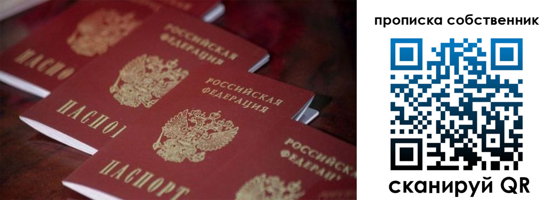 регистрация в Бикине