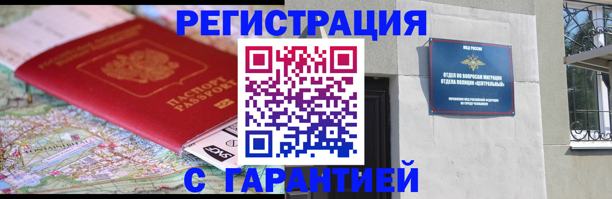 временная регистрация адрес в Бикине