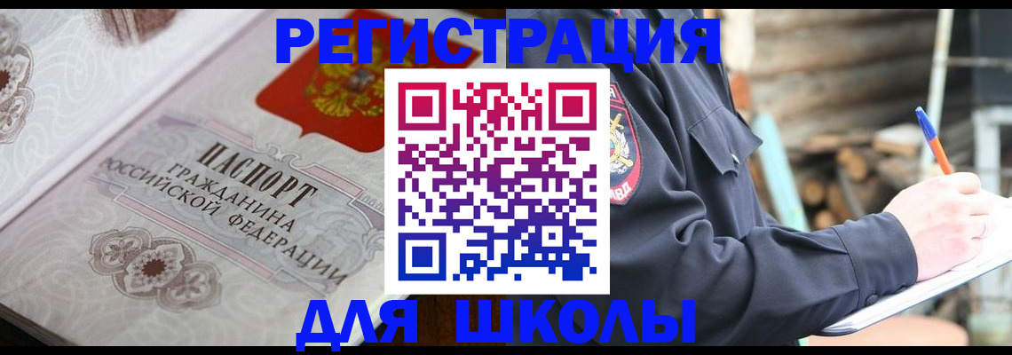 найти адрес прописки в Бикине