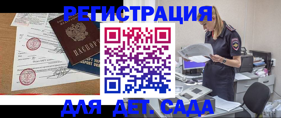 прописка в квартире в Бикине
