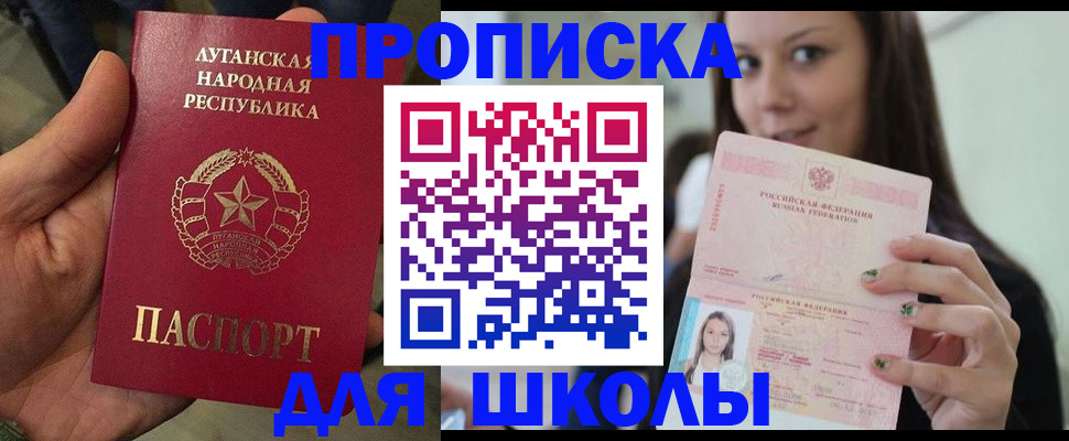 прописка ребенка в Бикине