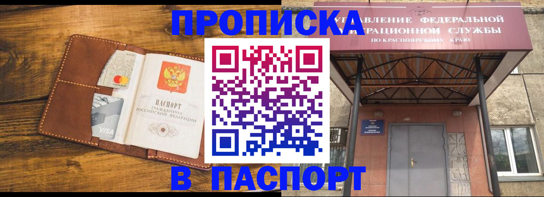 прописка иностранных граждан в Бикине