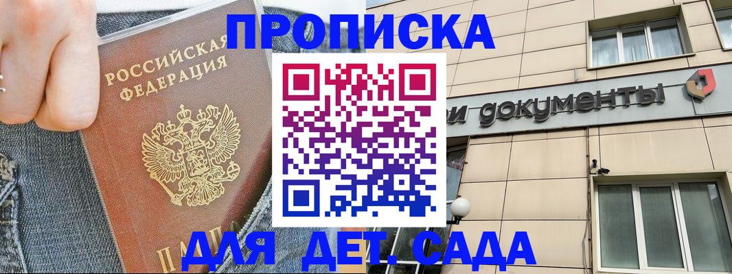 пропишу в квартире в Бикине
